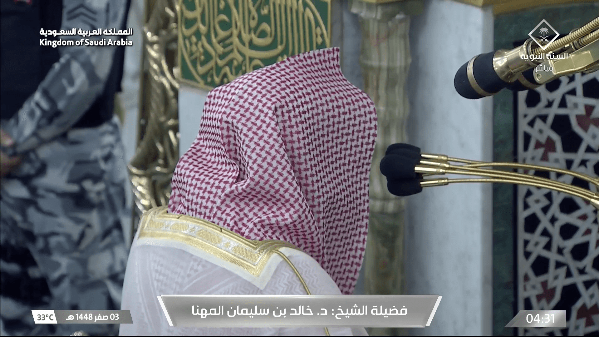 Madinah Live Stream